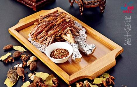 湿腌羊腿