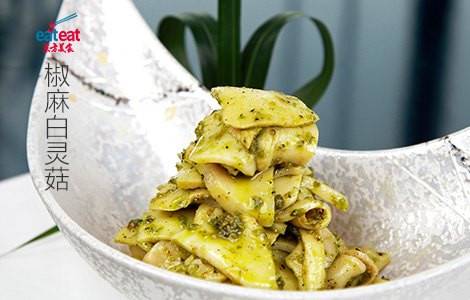 椒麻白灵菇