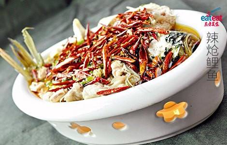 辣炝鲤鱼