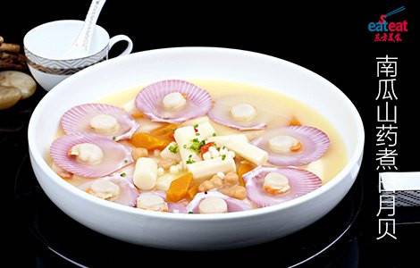南瓜山药煮日月贝