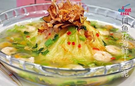 目鱼花海鲜土豆泥