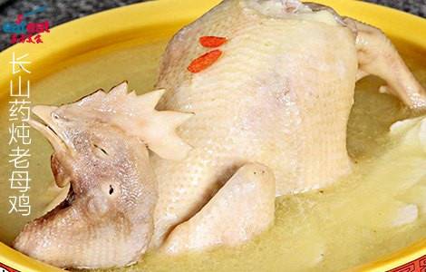 长山药炖老母鸡