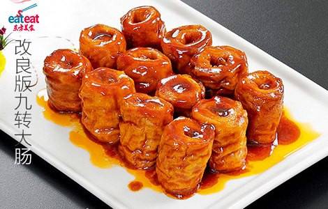 改良版九转大肠