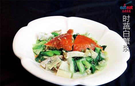 时蔬白蟹浆