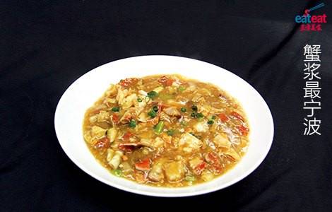 蟹浆最宁波