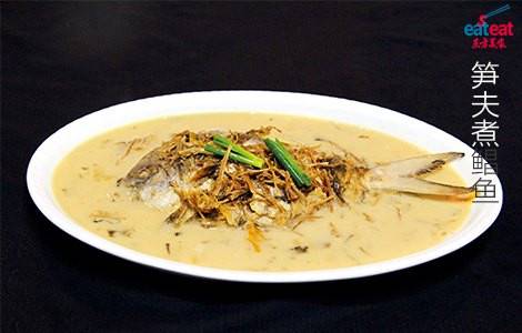 笋夫煮鲳鱼