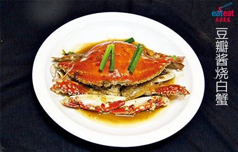豆瓣酱烧白蟹