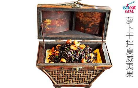 萝卜干拌夏威夷果