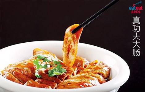 真功夫大肠