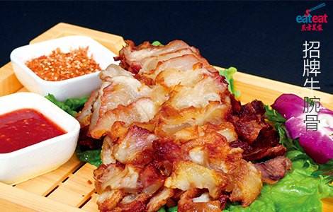 招牌牛腕骨