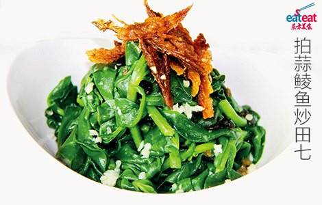 拍蒜鲮鱼炒田七