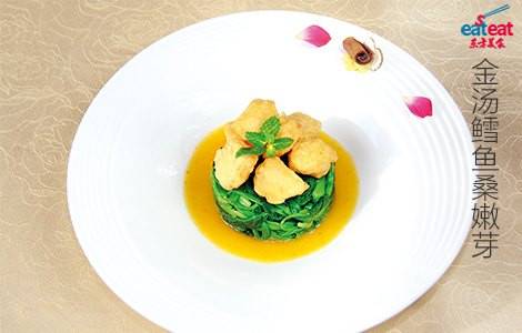 金汤鳕鱼桑嫩芽