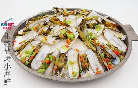 粗粒盐烤小海鲜