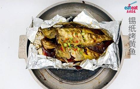 锡纸烤黄鱼