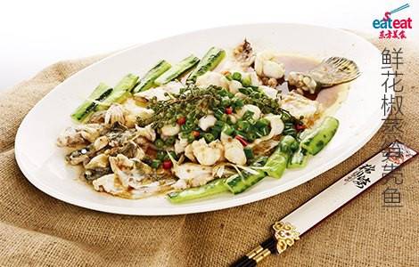 鲜花椒蒸笋壳鱼