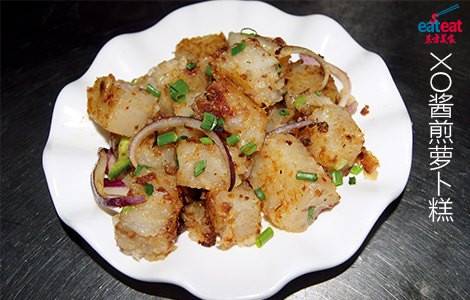 XO酱煎萝卜糕