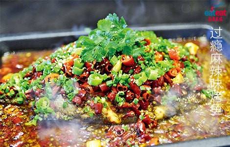 过瘾麻辣味烤鱼