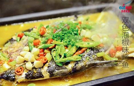 双色泡椒味烤鱼
