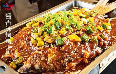 酱香味烤鱼
