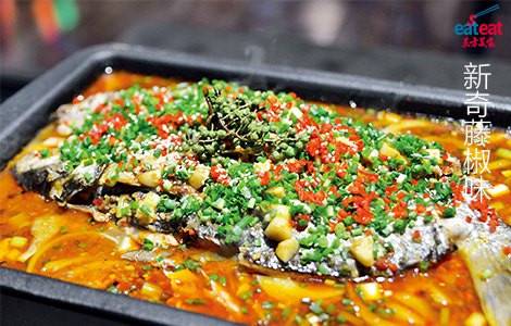 新奇藤椒味烤鱼