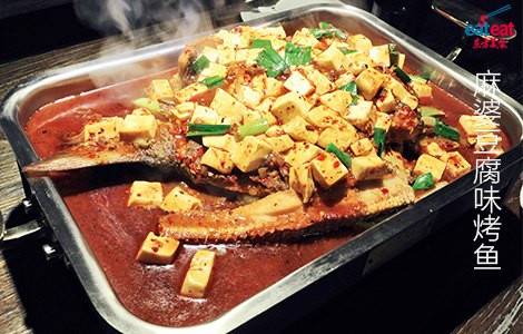 麻婆豆腐味烤鱼