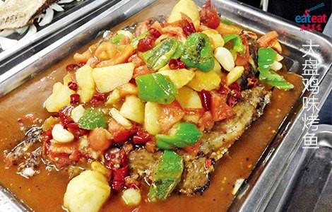 大盘鸡味烤鱼