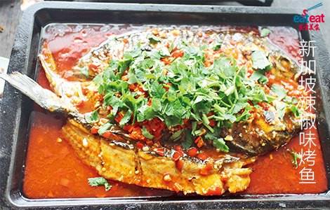 新加坡辣椒味烤鱼