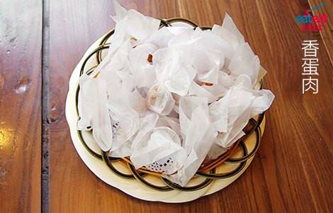 香蛋肉