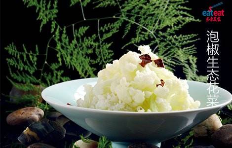 泡椒生态花菜