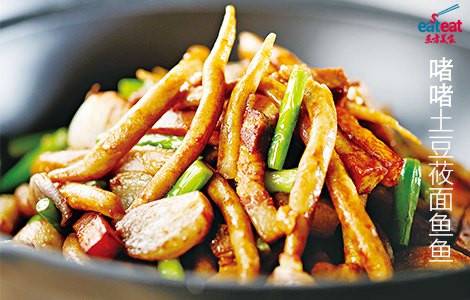 啫啫土豆莜面鱼鱼
