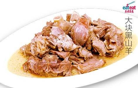 大块黑山羊