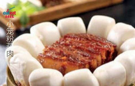 小笼粉蒸肉