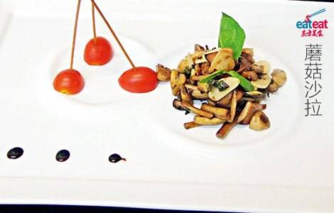 蘑菇沙拉