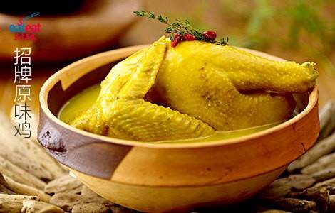 招牌原味鸡