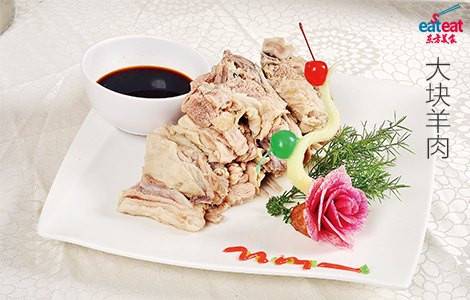 大块羊肉