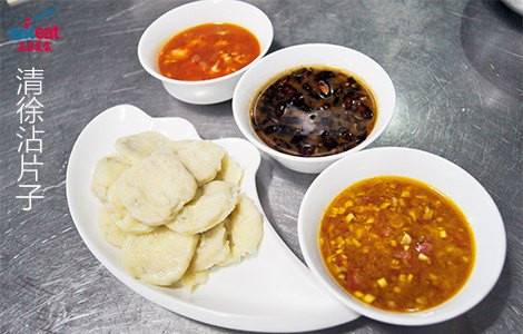 清徐沾片子
