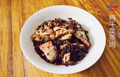 梅干菜蒸肉
