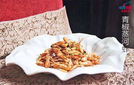 青椒蒸河虾