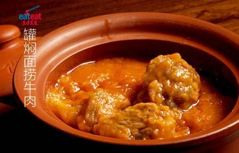 罐焖面捞牛肉