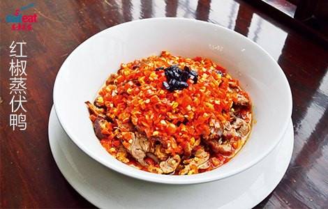 红椒蒸伏鸭