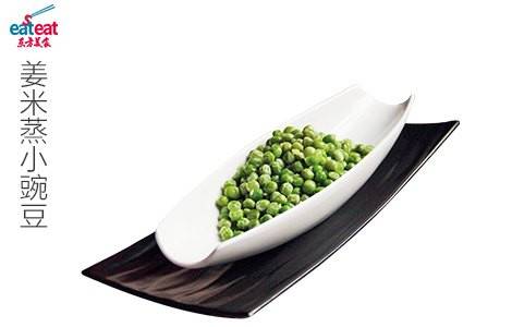 姜米蒸小豌豆
