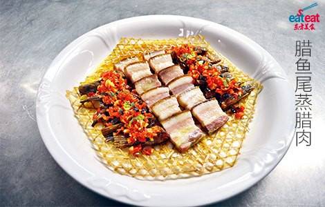 腊鱼尾蒸腊肉