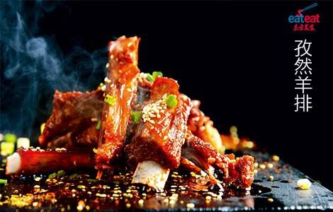 孜然羊排