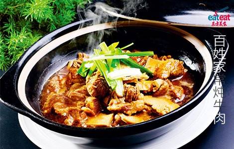 百姓家常炖牛肉