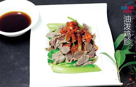 油泼鸡胗