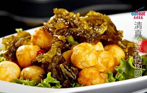 清真酸菜焗汤圆