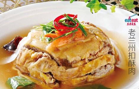 老兰州扣酥肉