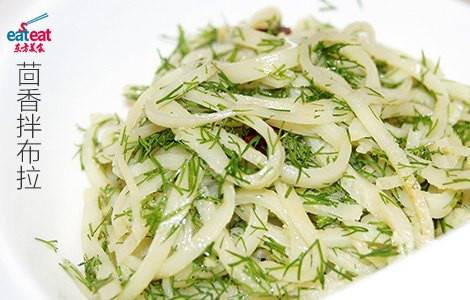 茴香拌布拉