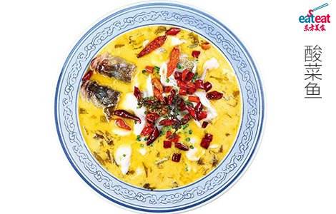 酸菜鱼