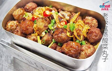 老饭盒蒸酸菜丸子